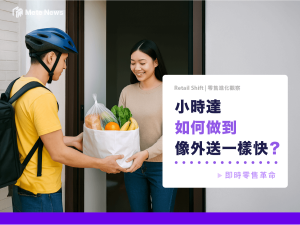 Mete News | Quick Commerce