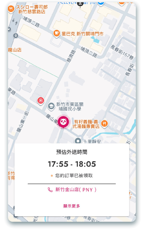 App畫面_司機位置-2